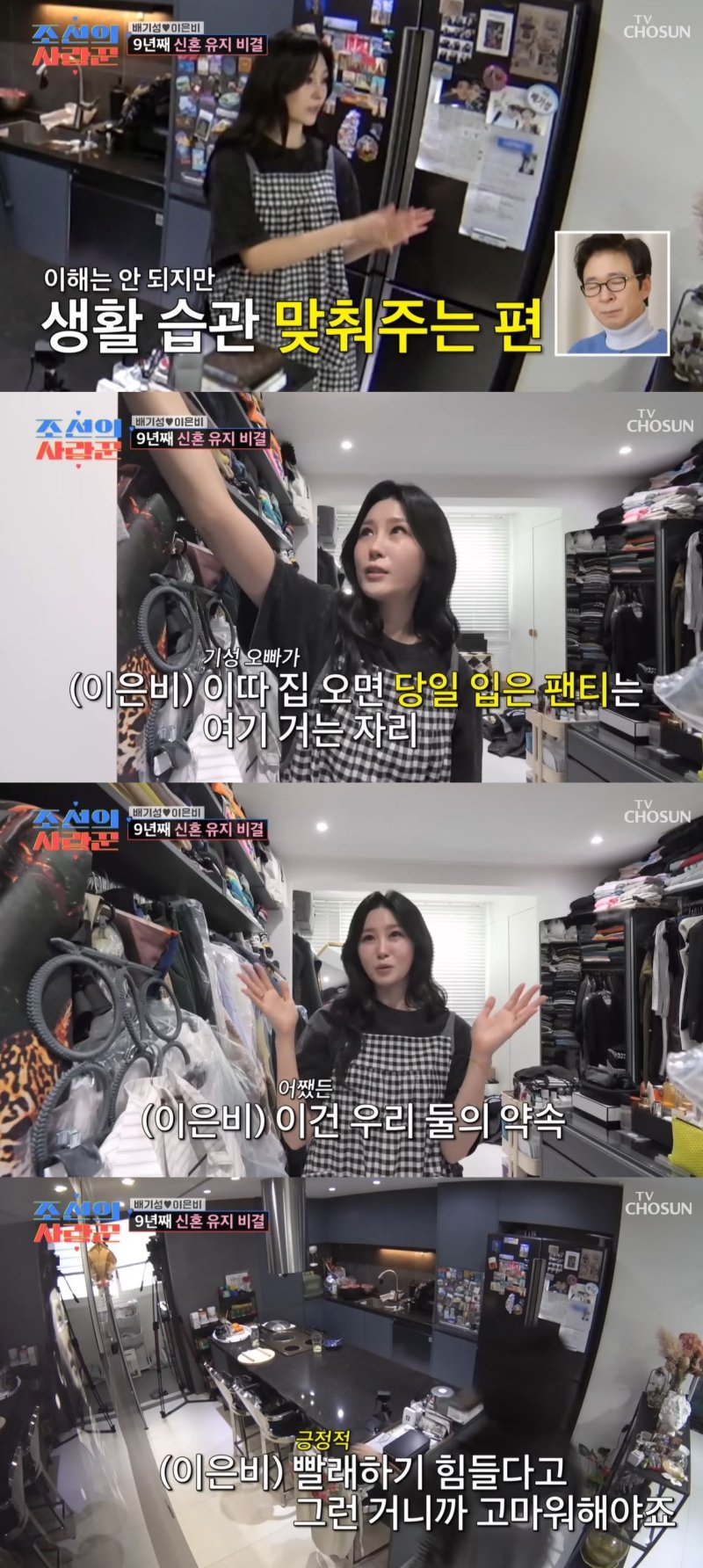 '배기성♥' 12세 연하 이은비 "남편 속옷 이틀 입어"