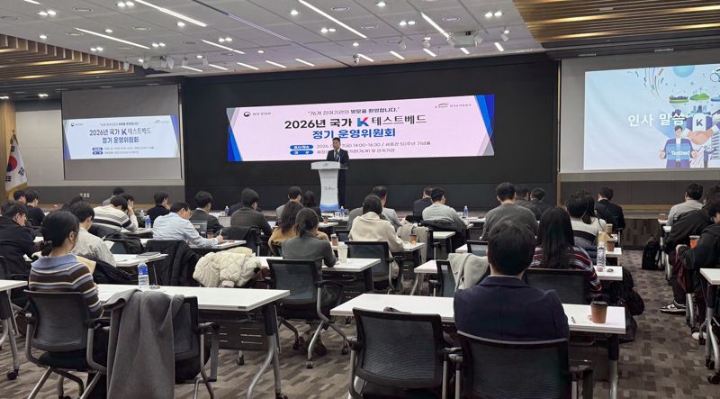 지난 2월 27일 한국수자원공사 대전 본사에서 2026년 국가 K-테스트베드 제1회 정기 운영위원회가 진행됐다. 한국수자원공사 제공