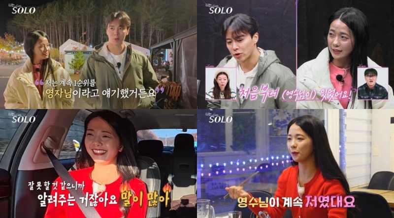 "처음부터 1순위"…30기 영수 직진에 영자 마음 급변?