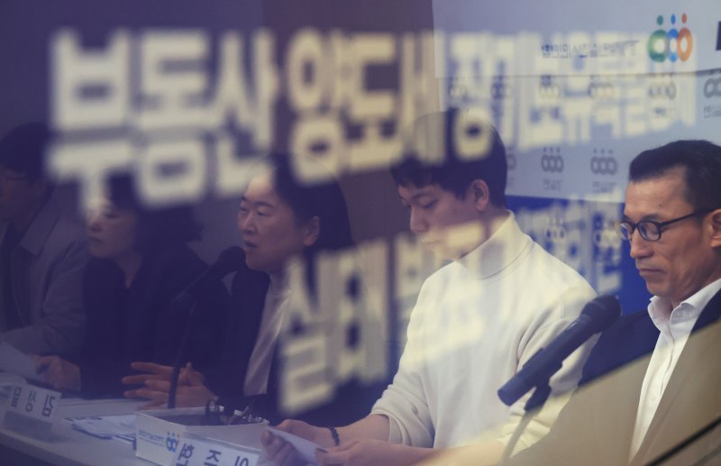 3일 서울 종로구 경제정의실천시민연합에서 부동산 양도세 장기보유특별공제 실태 발표 기자회견이 열리고 있다. 2026.3.3 /연합뉴스