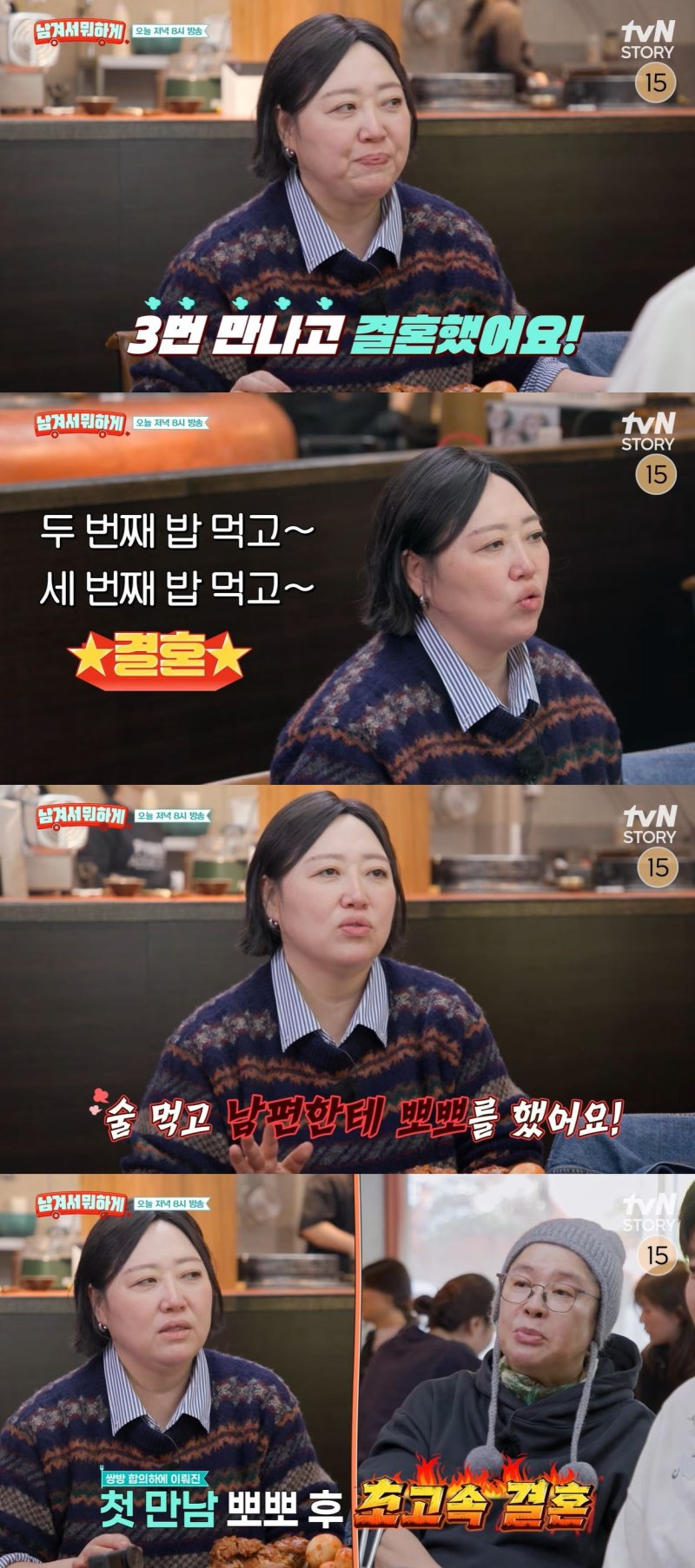[서울=뉴시스] 배우 박준면이 지난 2일 방송한 tvN 예능 프로그램 '남겨서 뭐하게'에 게스트로 출연했다. (사진=tvN '남겨서 뭐하게' 캡처) 2026.03.03. photo@newsis.com *재판매 및 DB 금지