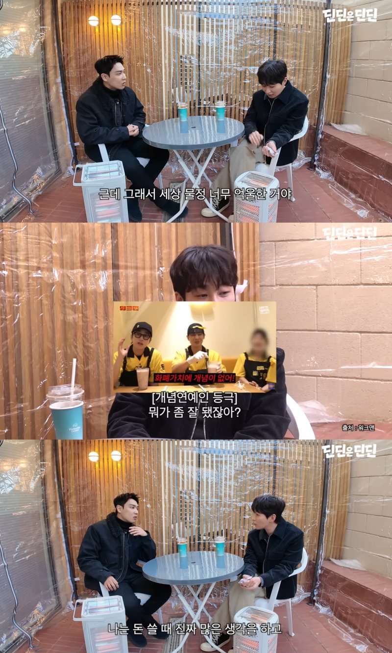 이준 "사치 아이콘? 편의점 맥주 살 때도 가격 본다"