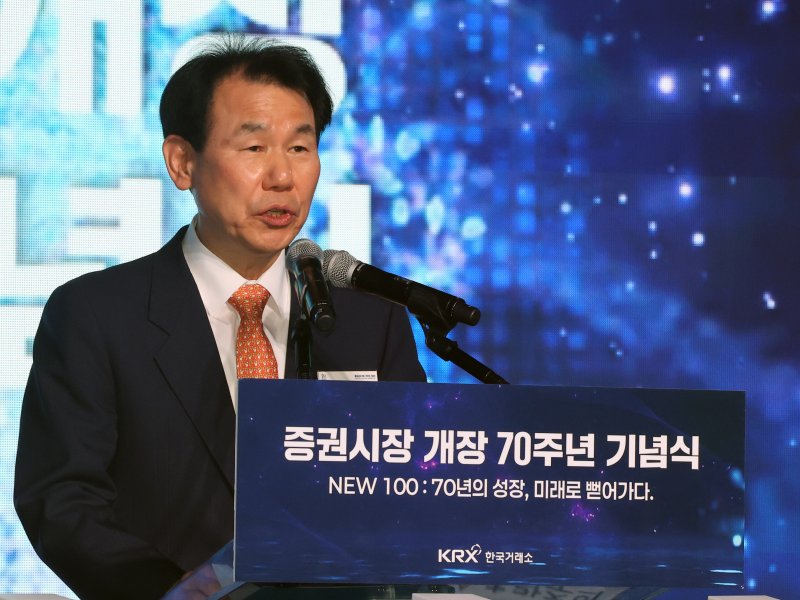 정은보 한국거래소 이사장이 지난 3일 서울 중구 롯데호텔에서 열린 '증권시장 개장 70주년 기념식'에서 기념사를 하고 있다. 뉴스1 제공