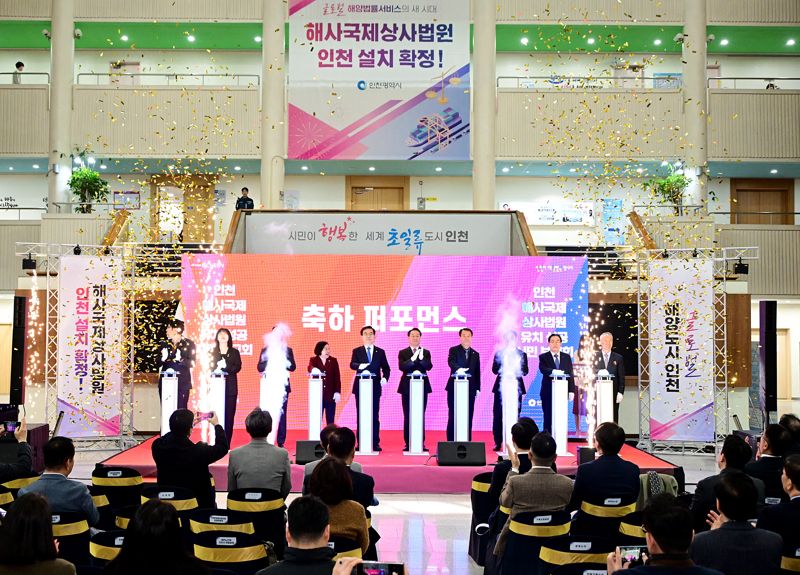 유정복 인천시장이 3일 시청 중앙홀에서 열린 '해사국제상사법원 인천설치 확정 시민보고회'에서 참석자들과 축하 퍼포먼스를 하고 있다. 인천시 제공.