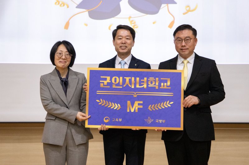3일 경북 영천시 영천고등학교에서 열린 개교식에서 군인자녀모집형 자율형 공립고 현판 전달식이 진행되고 있다. 사진 왼쪽부터 마소정 교육부 학교정책과장, 정준용 영천고등학교장, 김상호 국방부 복지정책과장. 국방부 제공