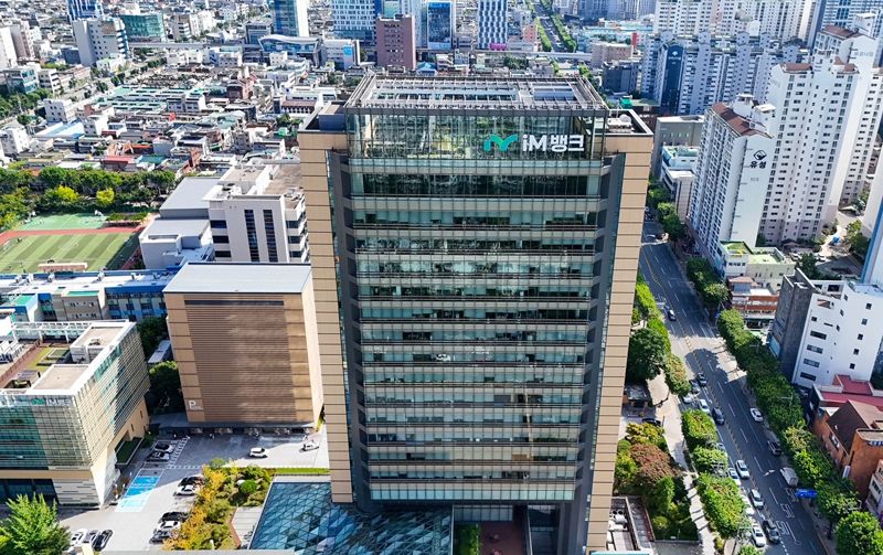 iM뱅크 제1본점 전경. iM금융지주 제공