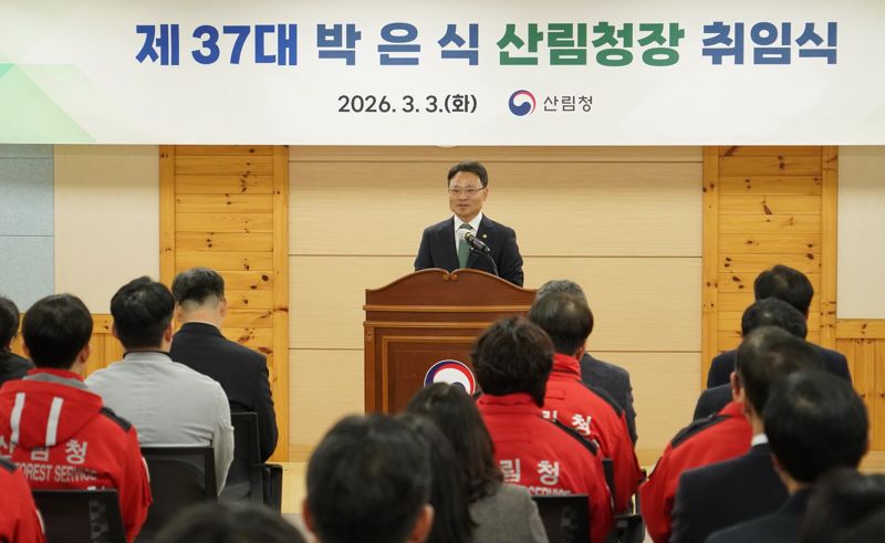 박은식 산림청장이 3일 정부대전청사에서 열린 제37대 산림청장 취임식에서 취임사를 하고 있다. 산림청 제공