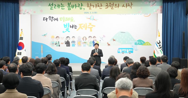 3일 오전 제주도청 탐라홀에서 열린 '3월 소통과 공감의 날' 행사에서 오영훈 제주도지사가 도정 방향을 설명하고 있다. /사진=제주특별자치도 제공