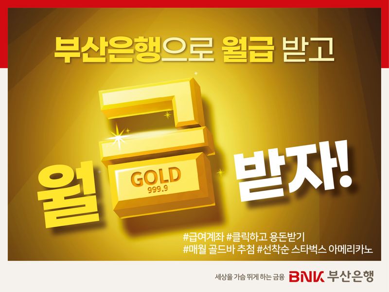 BNK부산은행 제공.