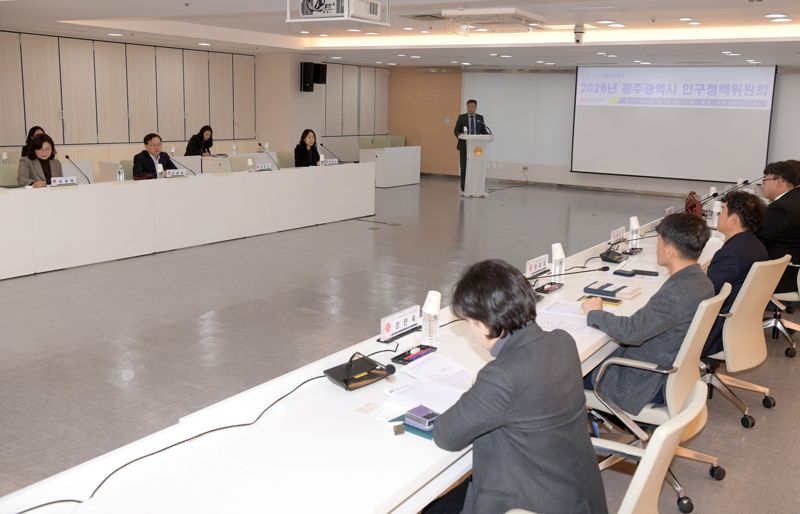 광주광역시는 3일 시청 중회의실에서 고광완 행정부시장 주재로 인구정책위원회<사진>를 열어 총 1조5164억원 규모의 '2026년 광주시 인구정책 시행 계획'을 심의·의결했다고 밝혔다. 광주광역시 제공