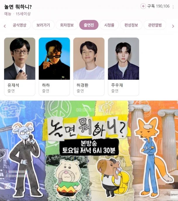 허경환, 놀뭐 고정됐다…"통영의 아들 기특하다"