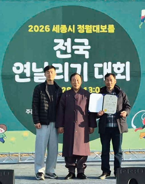 최민호 세종시장(가운데)이 2026 세종시 정월대보름 전국 연날리기 대회에서 금상 수상자들과 기념촬영을 하고 있다. 리기태연보존회 제공