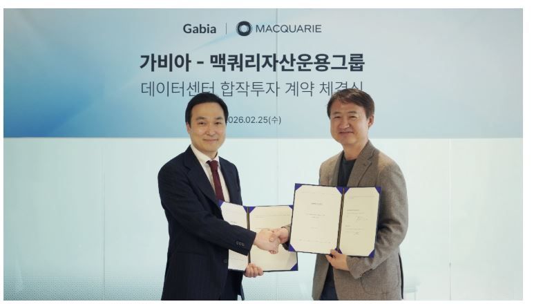 맥쿼리운용그룹-가비아, '차세대 하이퍼스케일 데이터센터 플랫폼' 개발... - 뉴스 썸네일 이미지