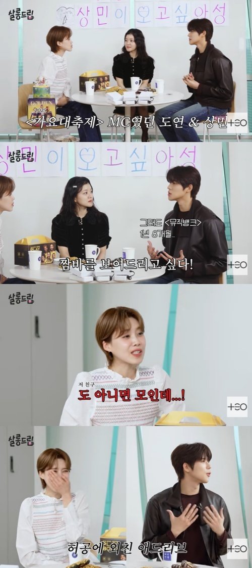 문상민 "장도연과 공동 MC, 리허설부터 애드리브" 민망