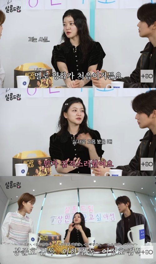 고아성 "문상민=첫 멜로 상대…사연 있는 비주얼" 고백