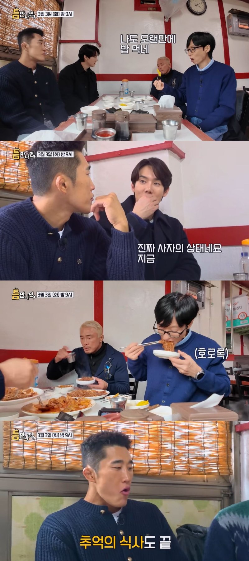 추성훈 "40시간 단식에 혈당 스파이크 와"