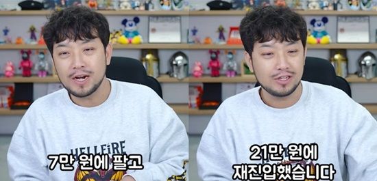 침착맨, 뜻밖의 고백 "삼성전자 7만원에 팔고 재진입한 가격이..."