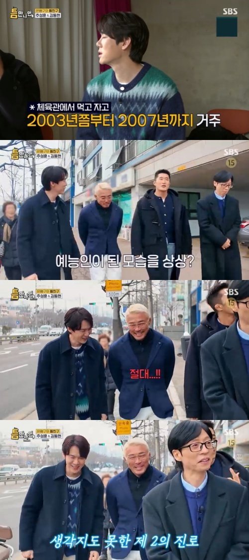 김동현 "예능인 될 줄 상상 못해"…추성훈, 격한 공감