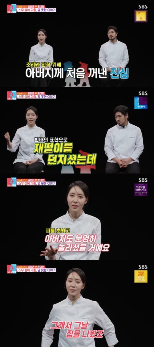 '흑백2' 김희은 "父 던진 재떨이에 피 철철…집 나와"