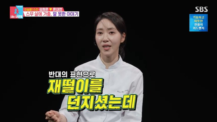 '흑백2' 김희은 "父 던진 재떨이에 피 철철…집 나와"