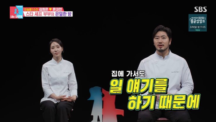 김희은♥윤대현 "집 가서도 일 얘기…하루 4시간 자"