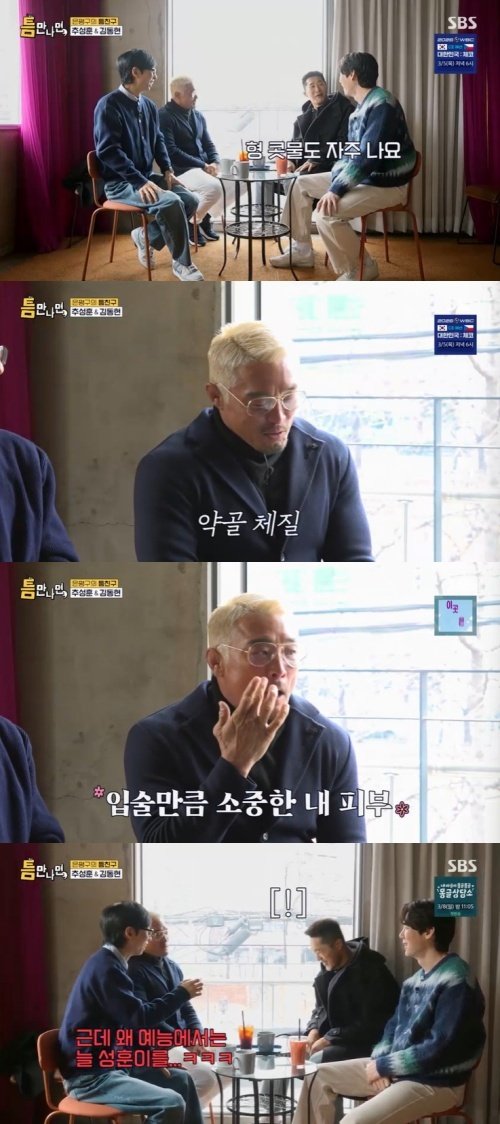 추성훈, "형 피부과 자주 다녀" 김동현 폭로에 당황 [RE:TV]