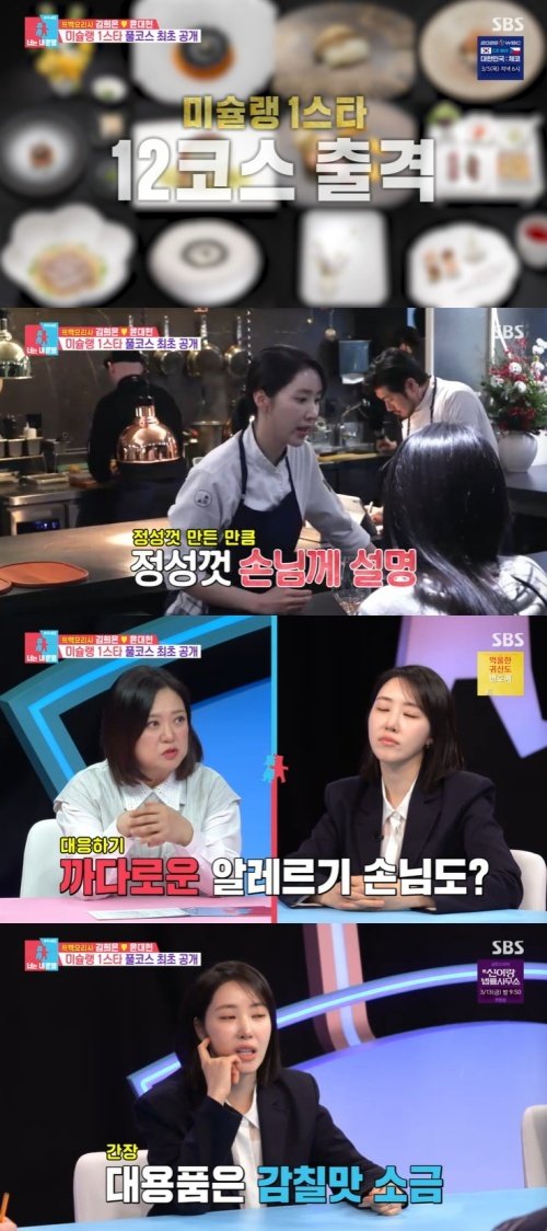 '흑백2' 김희은 "손님 알레르기 일일이 다 맞춰" [RE:TV]