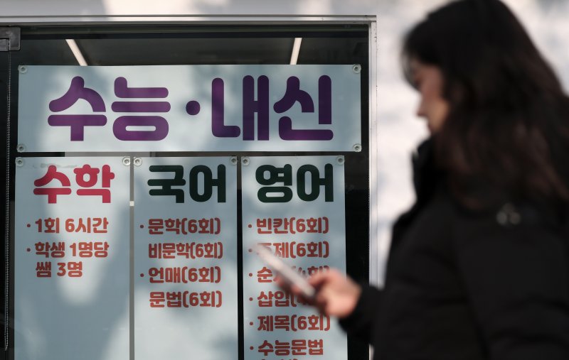 서울 강남구 대치동 학원가. (사진은 기사 내용과 무관함) / 뉴스1 ⓒ News1 ⓒ 뉴스1 오대일 기자