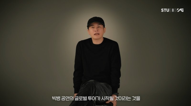 빅뱅 20주년 투어를 발표하는 양현석 YG엔터테인먼트 총괄 프로듀서. 연합뉴스