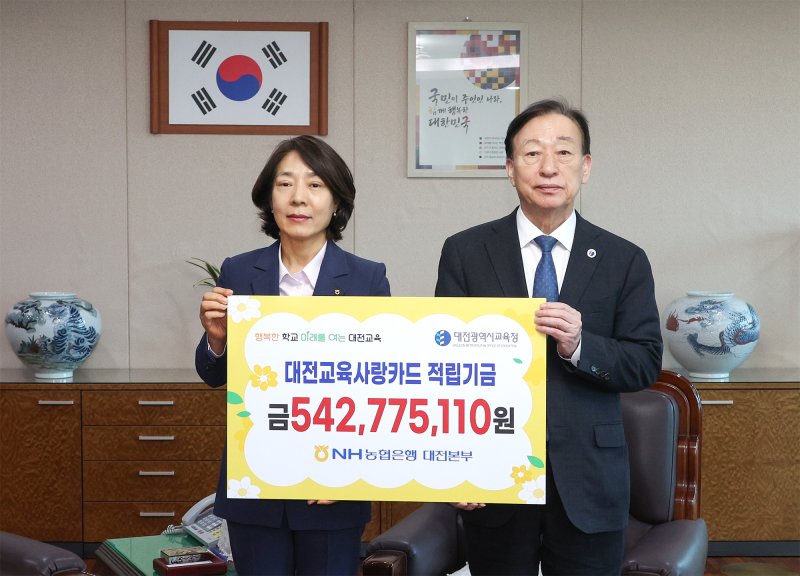 [대전=뉴시스] 왼쪽부터 황진선 농협은행 대전본부장과 설동호 대전광역시교육감. (사진=대전시교육청 제공) 2026.03.04. photo@newsis.com *재판매 및 DB 금지