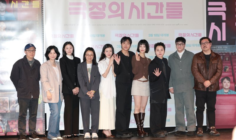 장건재 감독(왼쪽부터)과 배우 장혜진, 김연교, 윤가은 감독, 고아성, 홍사빈, 이수경, 원슈타인, 김대명이 3일 서울 종로구 씨네큐브에서 열린 영화 ‘극장의 시간들’ 언론시사회 및 기자간담회에 참석해 포즈를 취하고 있다. '극장의 시간들'은 관객, 감독, 배우 등 다양한 인물들을 주인공으로 영화적 재미는 물론 극장이라는 장소가 지닌 예술적·사회적 의미를 조명한다. 특히 대한민국 대표 예술영화관 씨네큐브가 개관 25주년을 맞아 제작한 작품으로 극장과 영화의 미래에 대해 새로운 도전과 희망을 제시해 더욱 높은 관심을 끌고 있다. 20