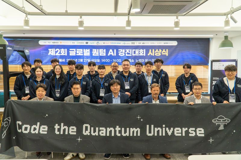 코오롱베니트, KQIA 임원사 선출 이어 '글로벌 퀀텀AI 경진대회' 후원 - 뉴스 썸네일 이미지
