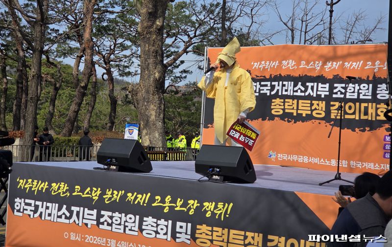 박경환 한국거래소지부장이 4일 오후 12시 서울 종로구 청와대 사랑채 인근에서 열린 '한국거래소지부 조합원 총회 및 총력투쟁 결의대회'에서 발언하고 있다. 사진=박성현 기자