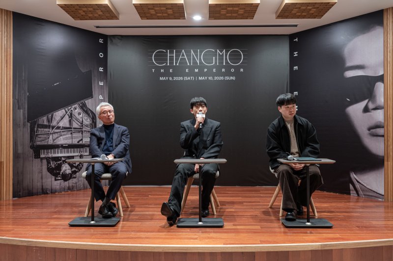 [서울=뉴시스] 4일 서울 종로구 세종문화회관 서클홀에서 2026 세종 콘서트시리즈Ⅰ '창모: 더 엠퍼러'(CHANGMO: THE EMPEROR) 기자간담회가 열렸다. 왼쪽부터 안호상 세종문화회관 사장, 래퍼 창모, 이광일 음악감독 (사진=세종문화회관 제공) 2026.03.04. photo@newsis.com *재판매 및 DB 금지