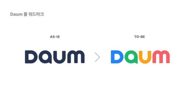 [서울=뉴시스] 4일 '다음' 운영사 AXZ에 따르면 다음은 브랜드 정체성을 회복하기 위해 빨강, 노랑, 파랑, 초록 등 4색으로 구성된 로고를 다시 도입했다. 2026.03.04. (사진='다음' 공지사항 캡처) *재판매 및 DB 금지