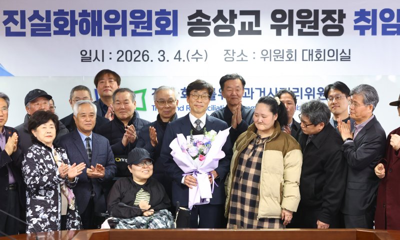 [서울=뉴시스] 황준선 기자 = 송상교(앞줄 가운데) 신임 진실·화해를위한과거사정리위원회 위원장이 4일 오후 서울 중구 진실화해위에서 열린 취임식에서 참석자들과 기념촬영 하고 있다. 2026.03.04. hwang@newsis.com