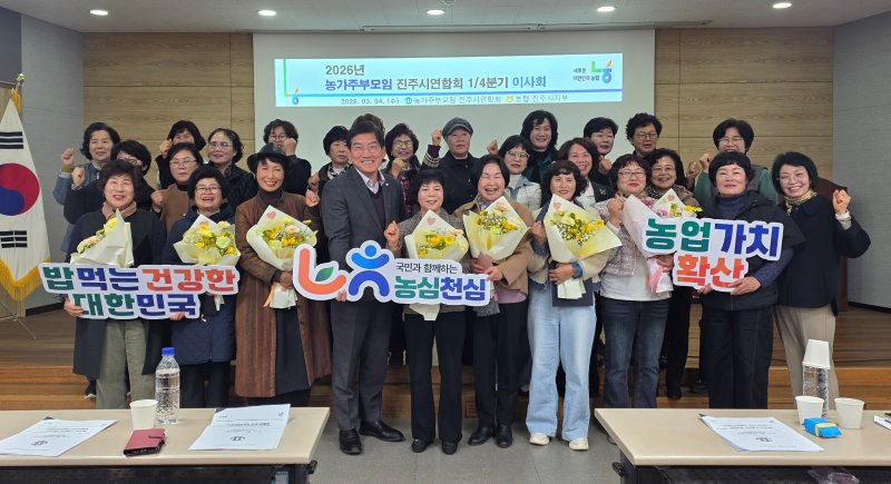 [진주=뉴시스] NH농협진주시지부·농주모 진주시연합회, '농심천심 운동' 결의.(사진=농협 진주시지부 제공) 2026.03.04. photo@newsis.com *재판매 및 DB 금지