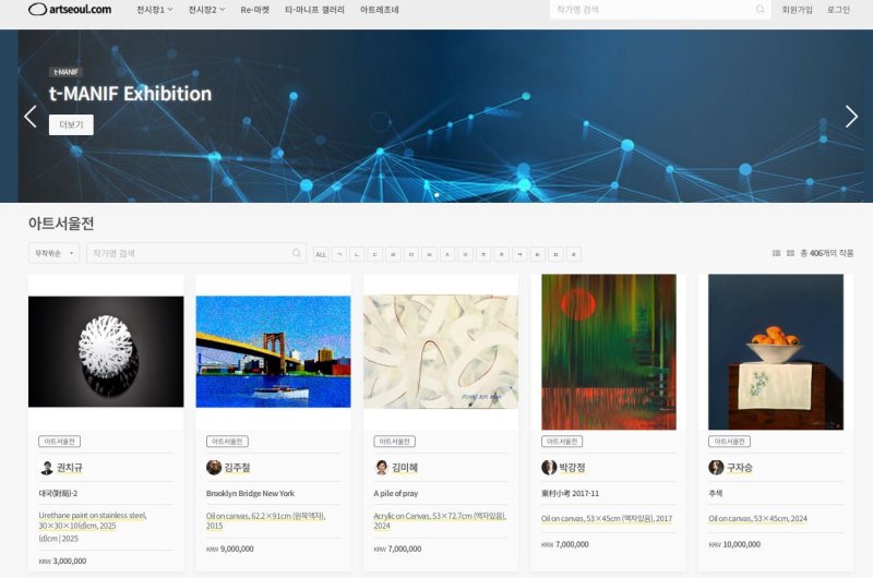 아트서울전 (아트서울조직위원회 제공)