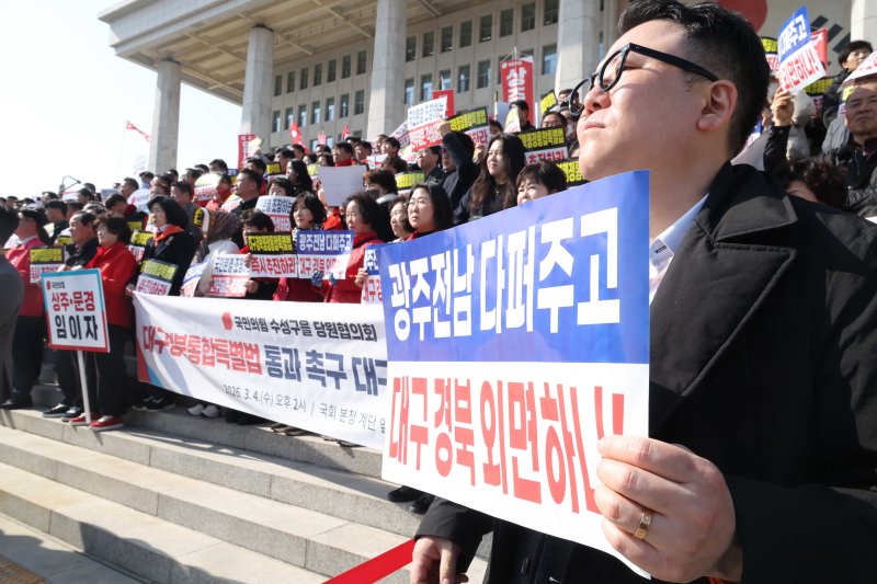 [서울=뉴시스] 조성봉 기자 = 4일 오후 서울 여의도 국회 본청 계단에서 열린 '대구경북행정통합특별법 통과 촉구 대구경북 결의대회'에서 참가자들이 손피켓을 들고 있다. 2026.03.04. suncho21@newsis.com