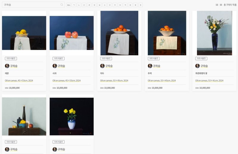 아트서울 전시 작가별 전시공간 *재판매 및 DB 금지