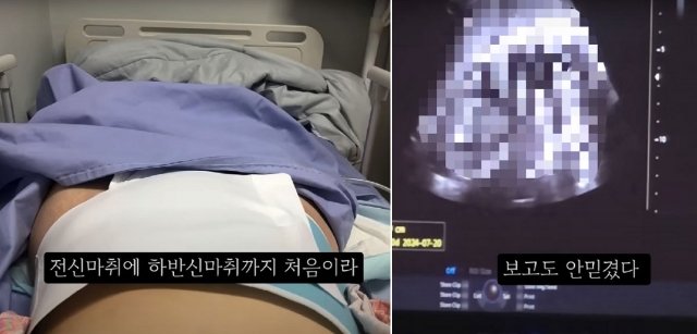 [서울=뉴시스] 유튜버 권씨가 2024년 6월 27일 유튜브에 게재한 '낙태 브이로그' 장면. (사진=유튜브 갈무리) 2026.03.04. *재판매 및 DB 금지 *재판매 및 DB 금지