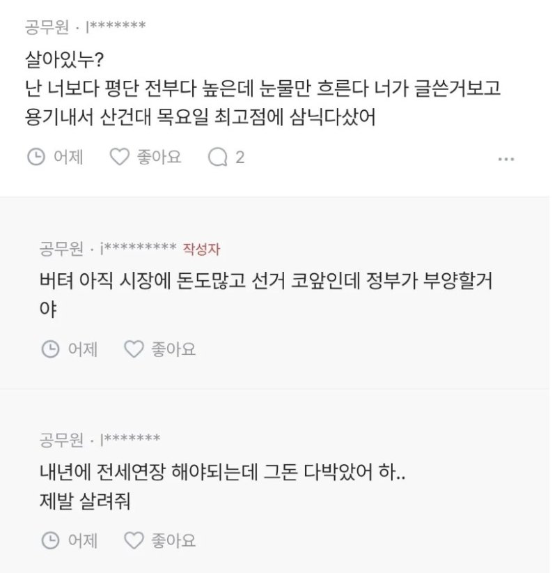 사진 SNS 캡처 *재판매 및 DB 금지