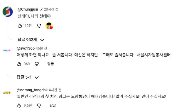 유튜브 김선태 채널 갈무리