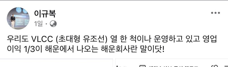 [서울=뉴시스] 이규복 현대글로비스 대표가 자신의 사회관계망 서비스(SNS)에 게시한 글.(사진=이규복 대표 SNS 캡처) *재판매 및 DB 금지