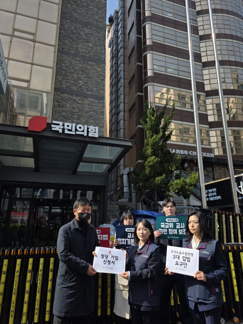 [서울=뉴시스]송수연 교사노동조합연맹(교사노조) 신임 위원장이 4일 오전 국민의힘 당사를 방문해 '정당가입신청서'를 직접 제출하는 퍼포먼스를 진행했다. (사진 = 교사노조) photo@newsis.com *재판매 및 DB 금지