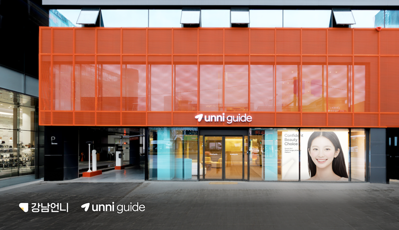 강남언니, 오프라인 사업 본격 진출...K-뷰티 확대 - 뉴스 썸네일 이미지