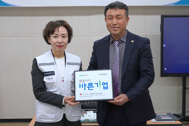 [울산=뉴시스] 4일 울산적십자사에서 김남희 사무처장이 최규열 아람물류 삼산지점 대표에게 씀씀이가 바른 기업 명패를 전달하고 있다. (사진=울산적십자사 제공) 2026.03.04. photo@newsis.com *재판매 및 DB 금지