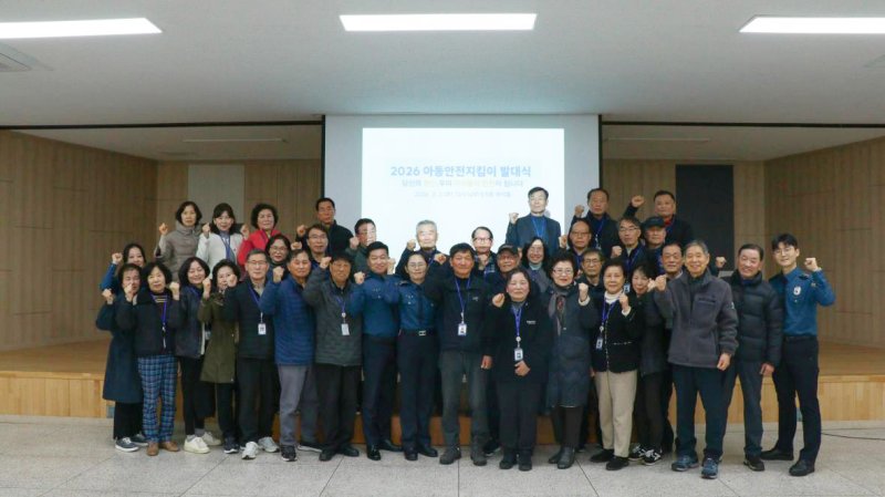 [광주=뉴시스] 광주 남부경찰서 2026년 아동안전지킴이 발대식 및 직무교육. (사진=남부서 제공) 2026.03.04. photo@newsis.com *재판매 및 DB 금지