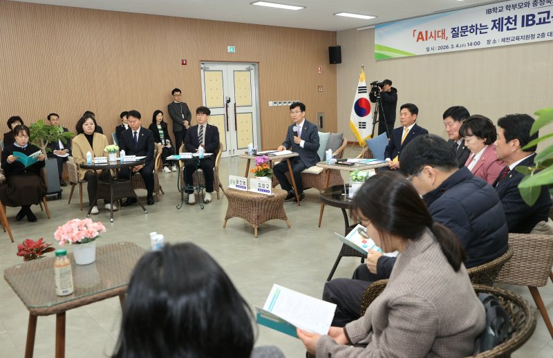 IB 교육 정책간담회.(충북교육청 제공. 재판매 및 DB금지)