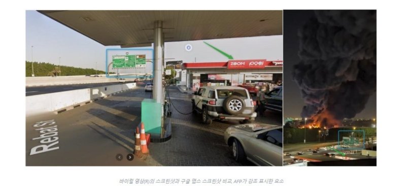 출처:AFP 팩트체크팀